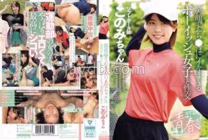 MUKD-571部活帰りの青春セックス 笑顔でおち●ぽにイキまくるボーイッシュ女子と性交 新田好実