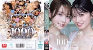 OFJE-620日本で最も美しい顔のAV女優たち100のセックス S1 GIRLS COLLECTION 1000タイトル記念作品 （ブルーレイディスク）