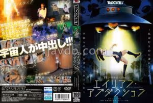 RCTD-724妄想エッチなオカルトシリーズ エイリアン・アブダクション ～私はUFOに連れ去られ宇宙人の子供を孕まされました～
