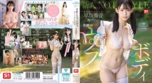 SNOS-130新人NO.1 STYLE 奇跡のウブボディ 聖なる未完成少女 早坂奏音AVデビュー （ブルーレイディスク） 生写真3枚セット