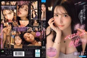 IPZZ-838【FANZA限定】絶世の美女と中年おやじのナマ舌とナマ唾が卑猥に絡み合う濃密ベロキスと国宝美顔に絶え間なく顔射される濃厚ザーメン 藤咲まい 生写真3枚セット昨日新種