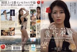 JUR-720篠原いよ待望のプライベート不倫ドキュメント！！ 快楽に沈む、離島での黄昏不倫―。 篠原いよの欲望を開放する1泊2日の生ハメ中出し旅行