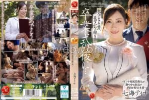 JUR-759【FANZA限定】卒業式の後に…大人になった君へ義母からの贈り物―。 生写真とパンツセット