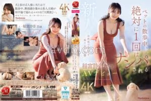 JUR-101ペットの散歩中、絶対に1 回はナンパされる自然体で色気を振りまく人妻 新人 稲富詩音 35歳 AVデビュー （BOD）
